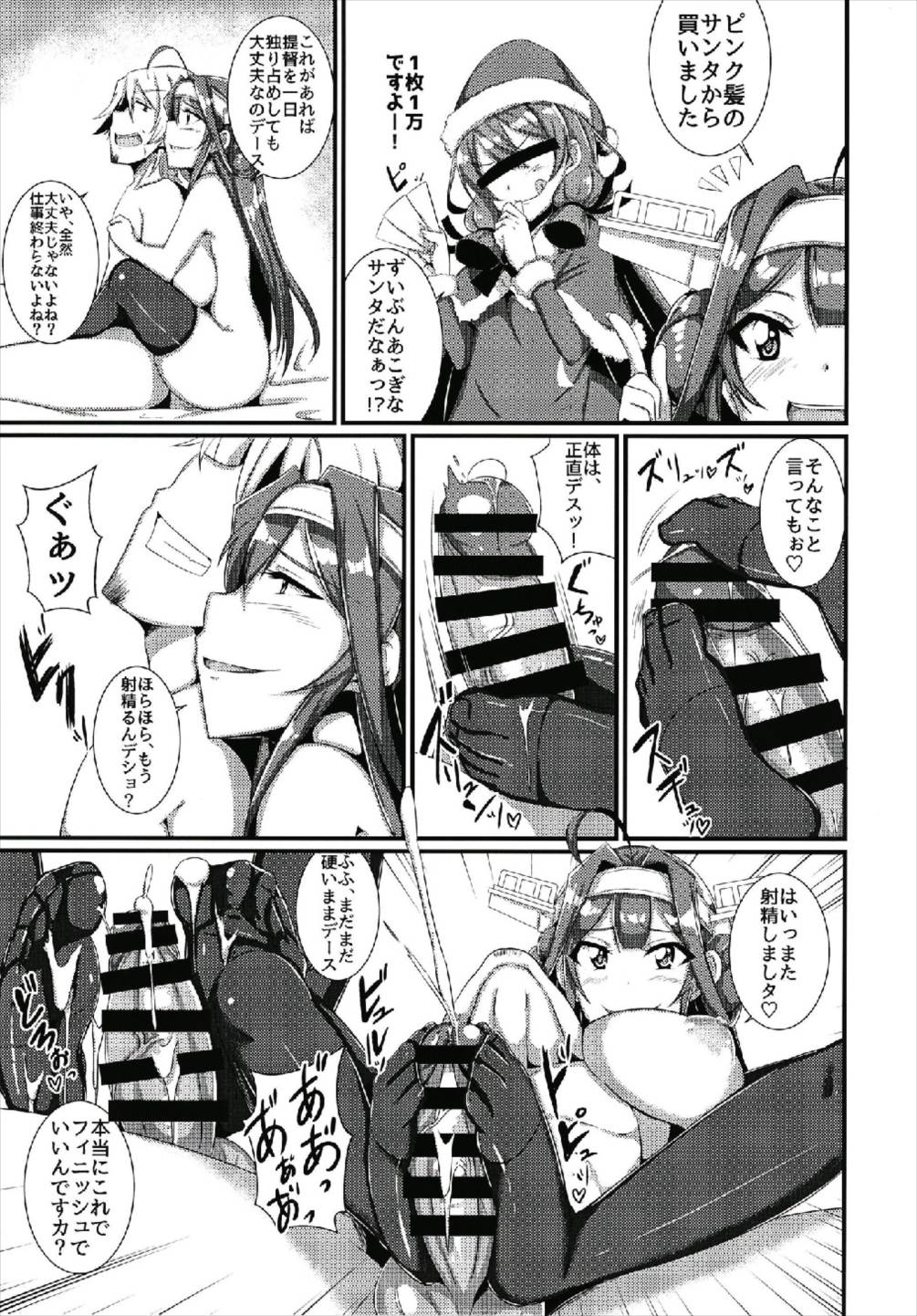 (C93) [A.R.T (あんじぇりあ)] ばーにんぐらぁぶ! (艦隊これくしょん -艦これ-)