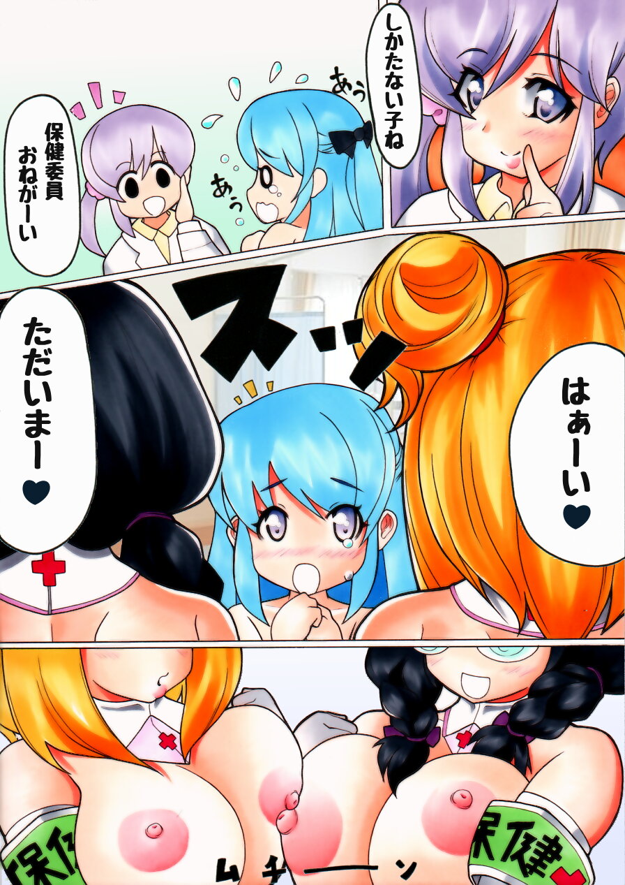 [名無双描] ふたなり漫画 ＃ふたなりッコ測定中!!