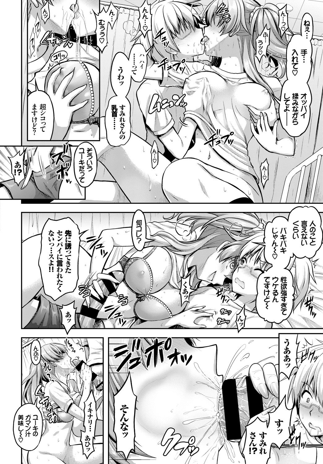 COMIC BAVEL 2018年4月号 [DL版]