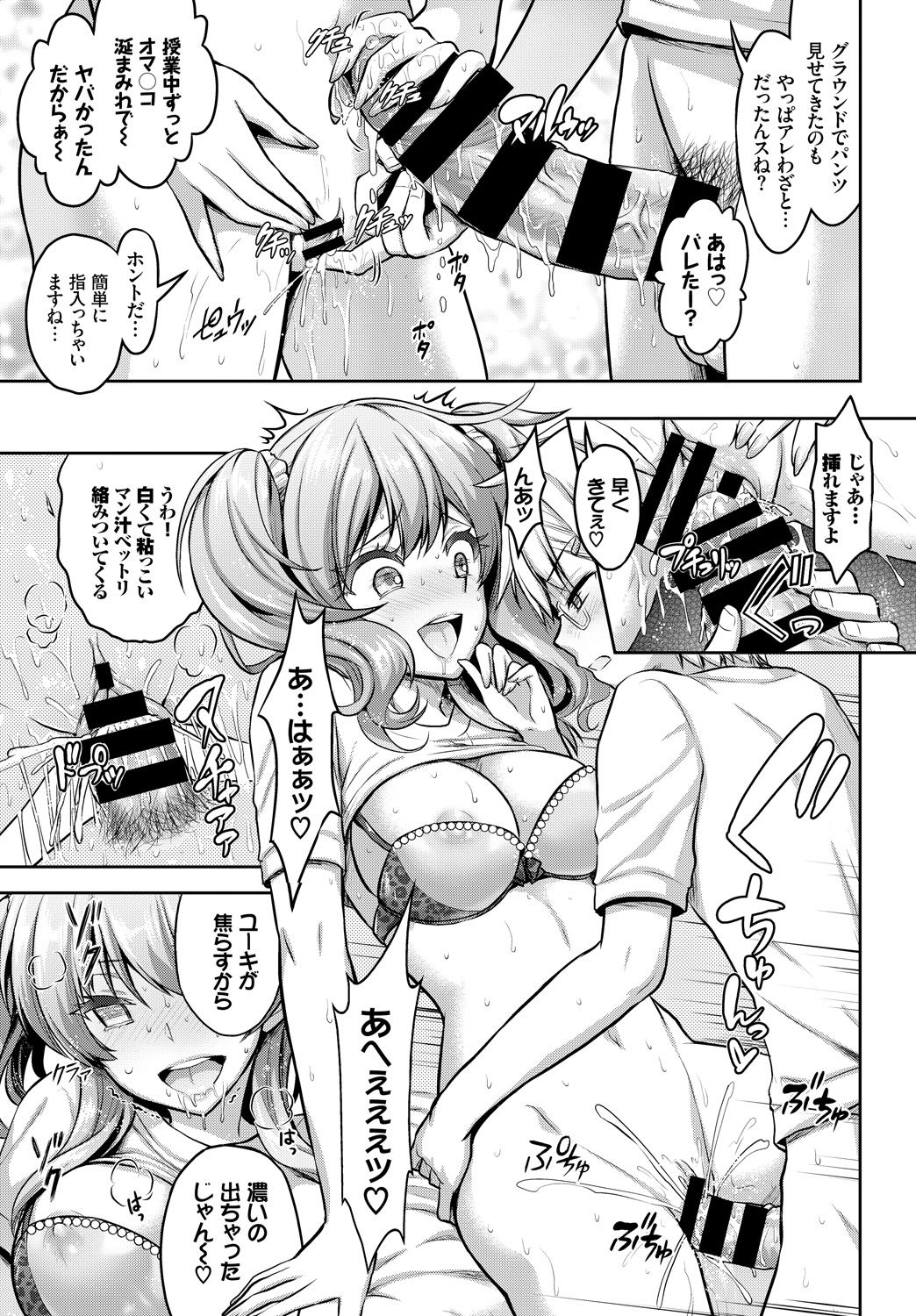 COMIC BAVEL 2018年4月号 [DL版]