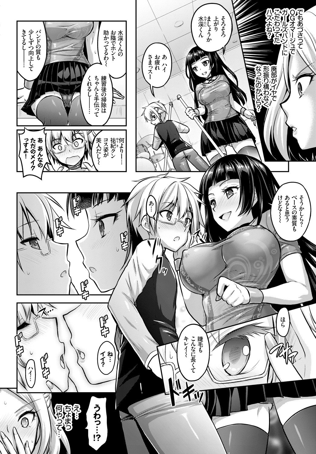 COMIC BAVEL 2018年4月号 [DL版]