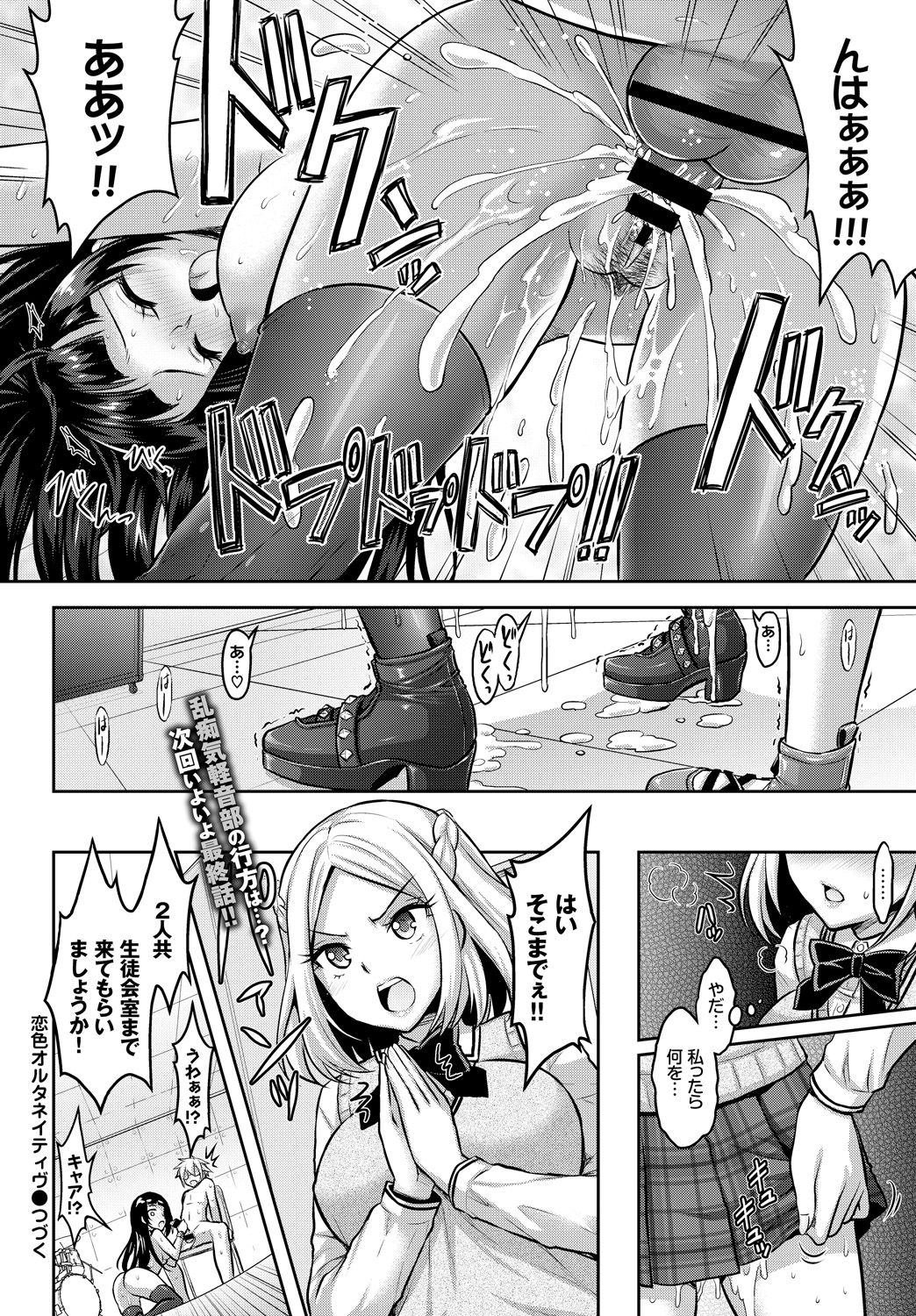 COMIC BAVEL 2018年4月号 [DL版]