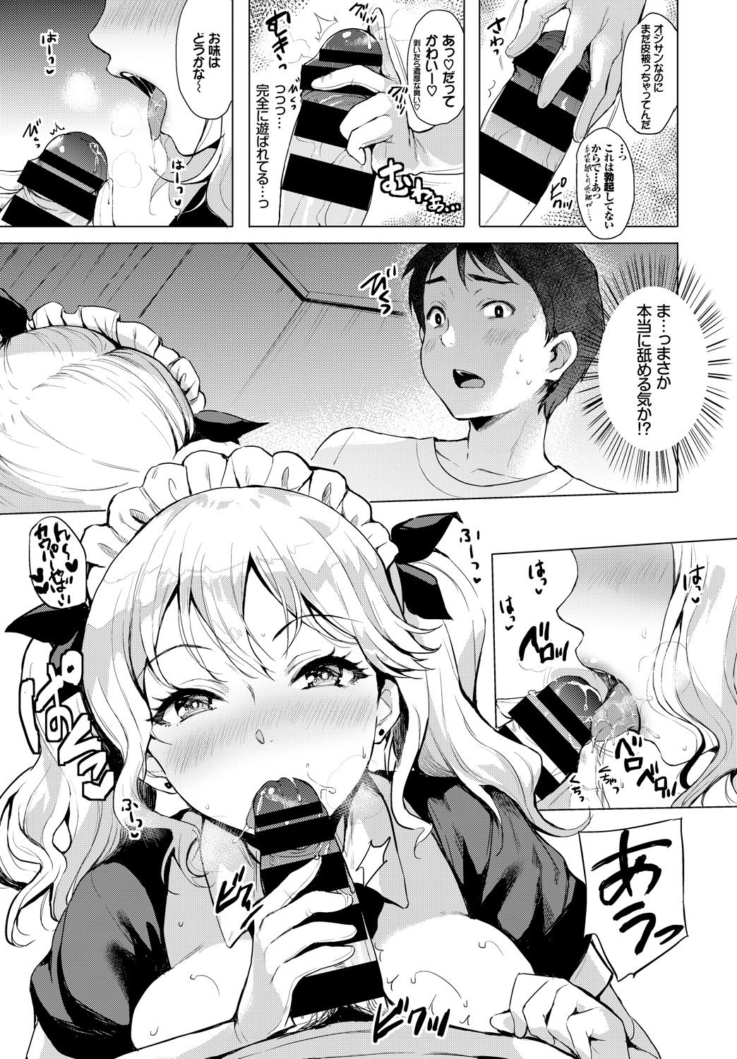 COMIC BAVEL 2018年4月号 [DL版]