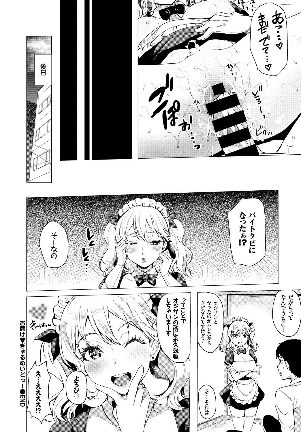 COMIC BAVEL 2018年4月号 [DL版]