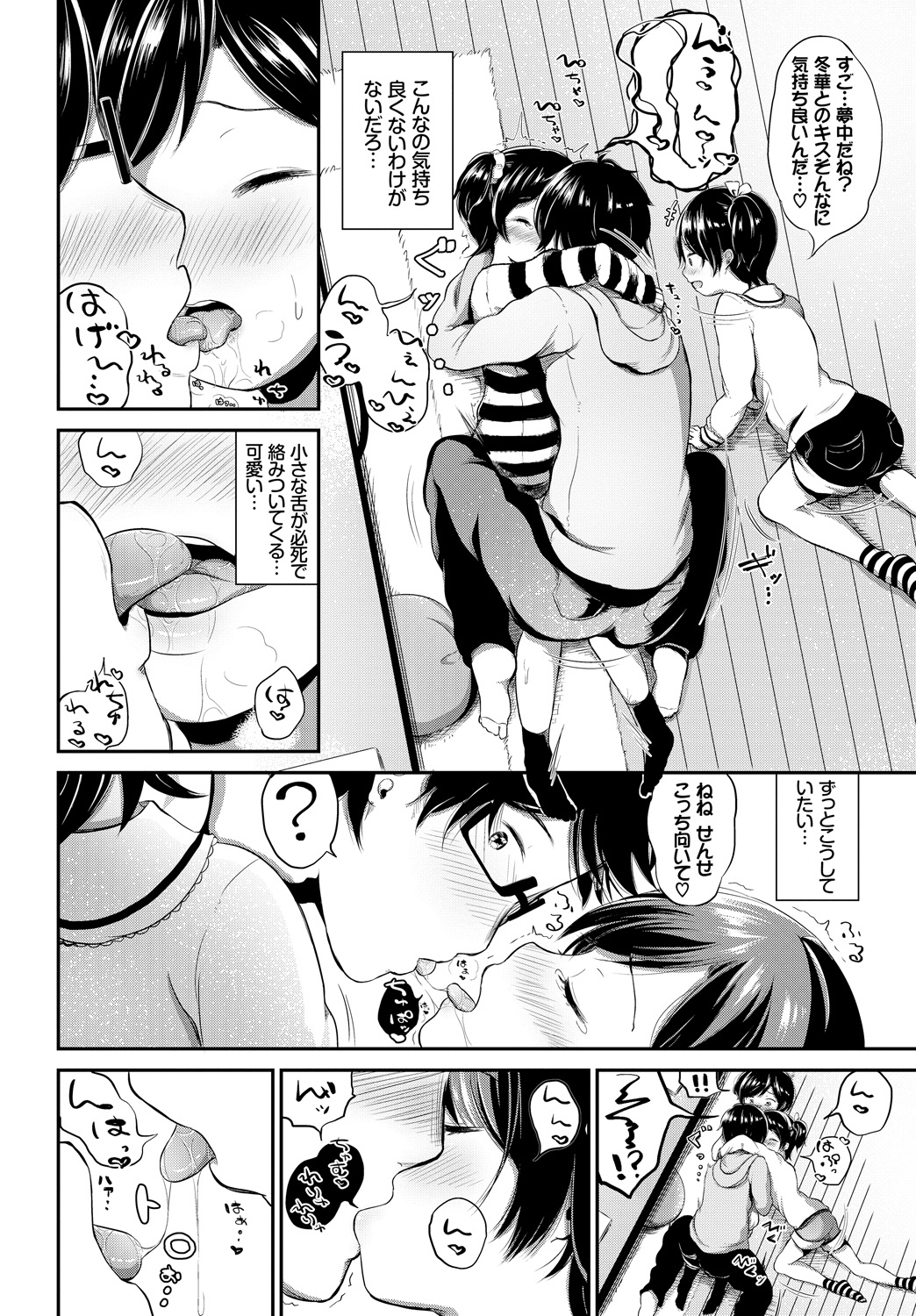 COMIC BAVEL 2018年4月号 [DL版]