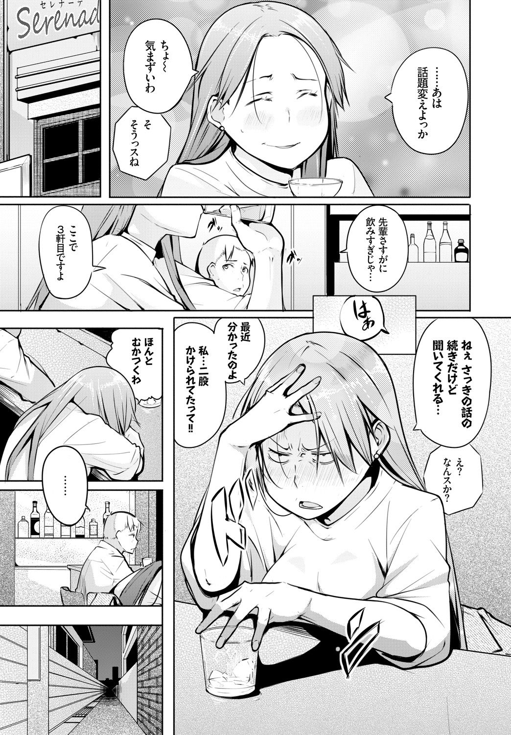 COMIC BAVEL 2018年4月号 [DL版]