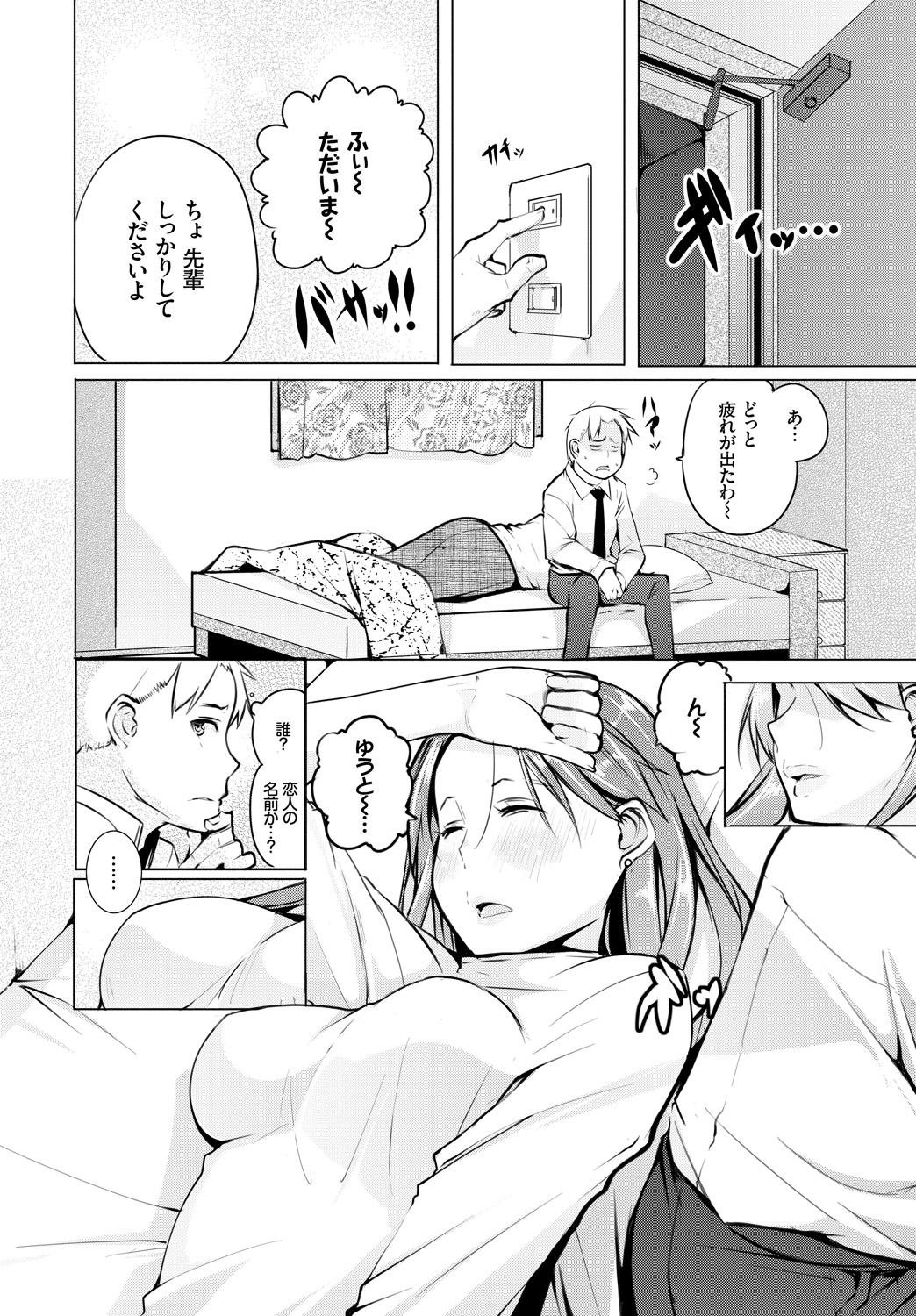 COMIC BAVEL 2018年4月号 [DL版]