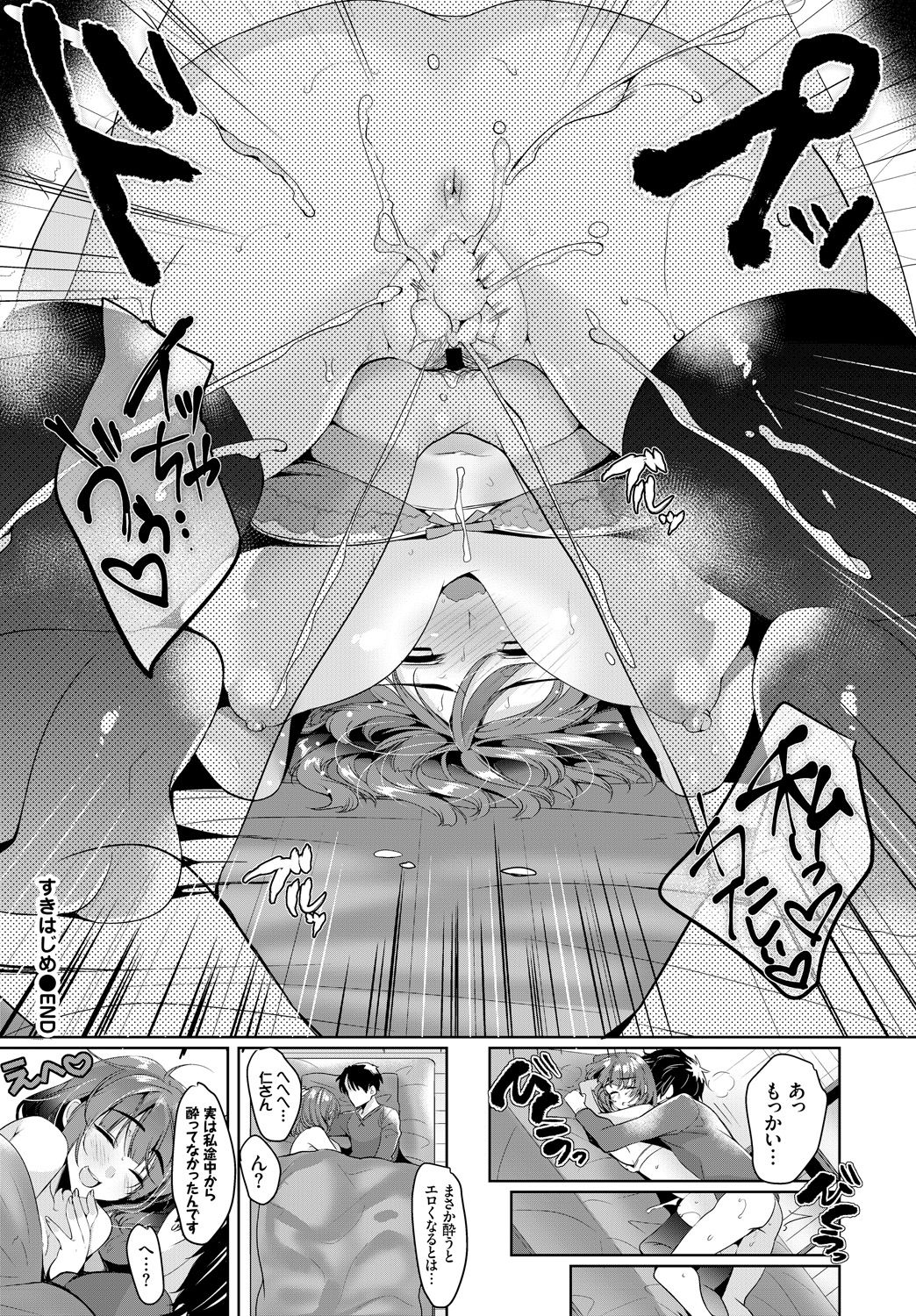 COMIC BAVEL 2018年4月号 [DL版]