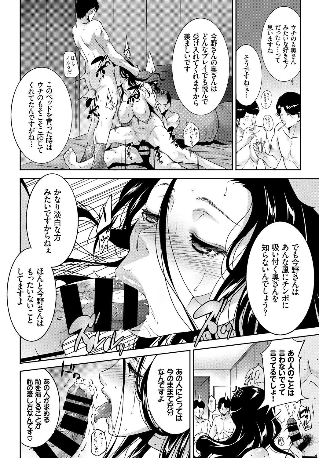 COMIC BAVEL 2018年4月号 [DL版]