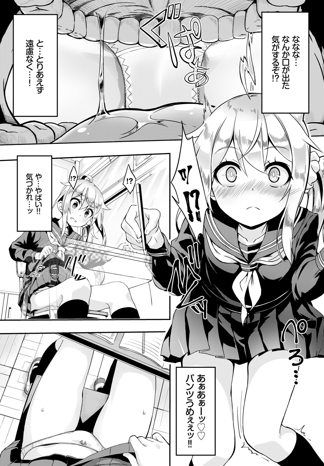 COMIC BAVEL 2018年4月号 [DL版]