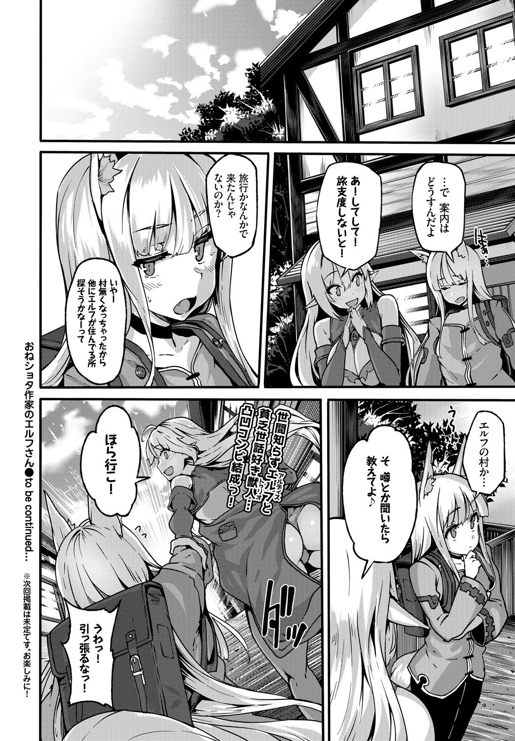 COMIC BAVEL 2018年4月号 [DL版]