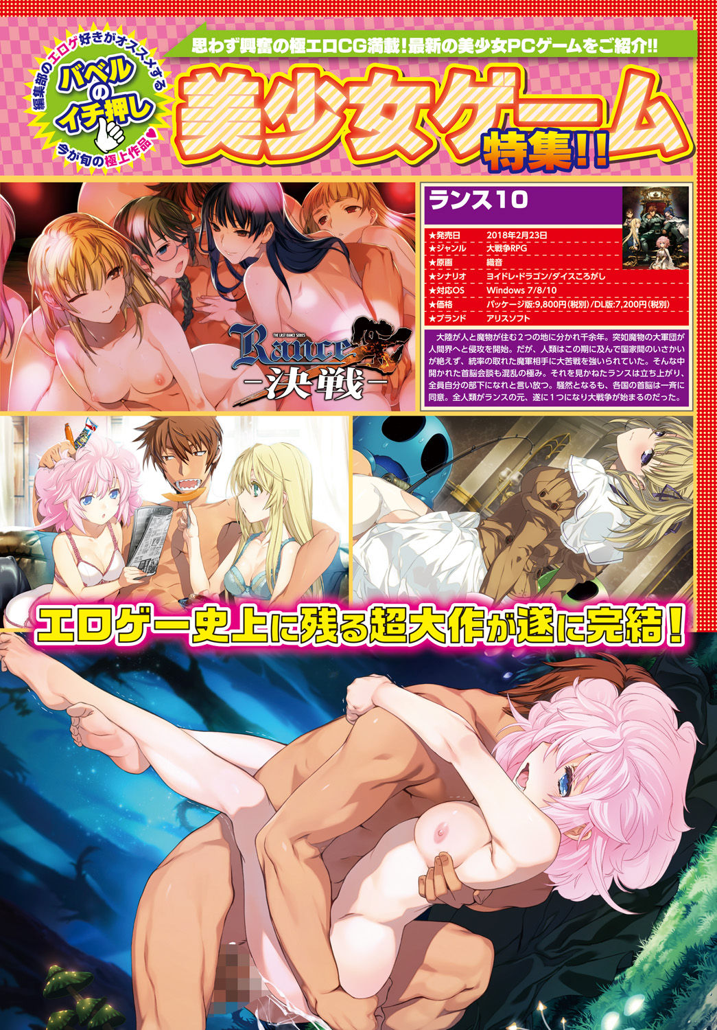 COMIC BAVEL 2018年4月号 [DL版]