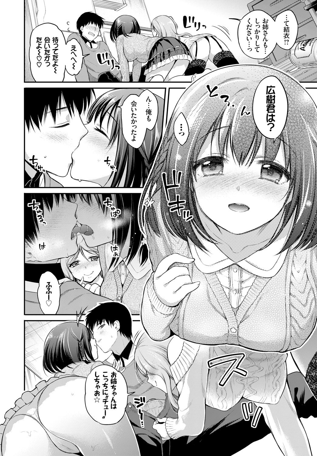 COMIC BAVEL 2018年4月号 [DL版]