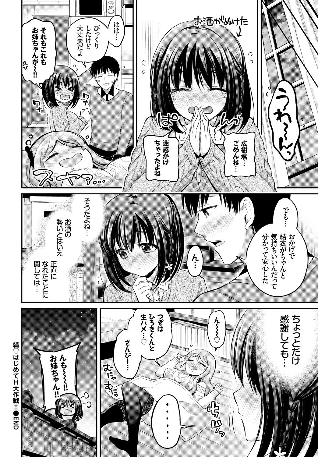 COMIC BAVEL 2018年4月号 [DL版]