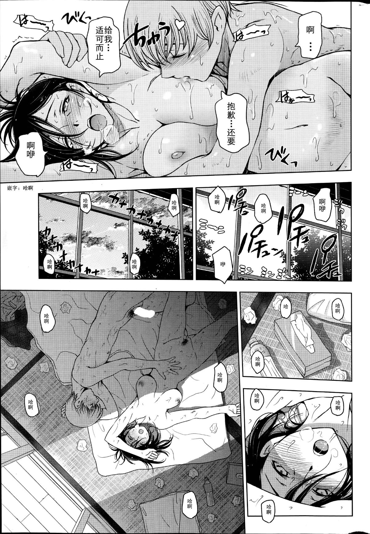 [瀬奈陽太郎] 夏汁 全6話+番外編 [中国翻訳]