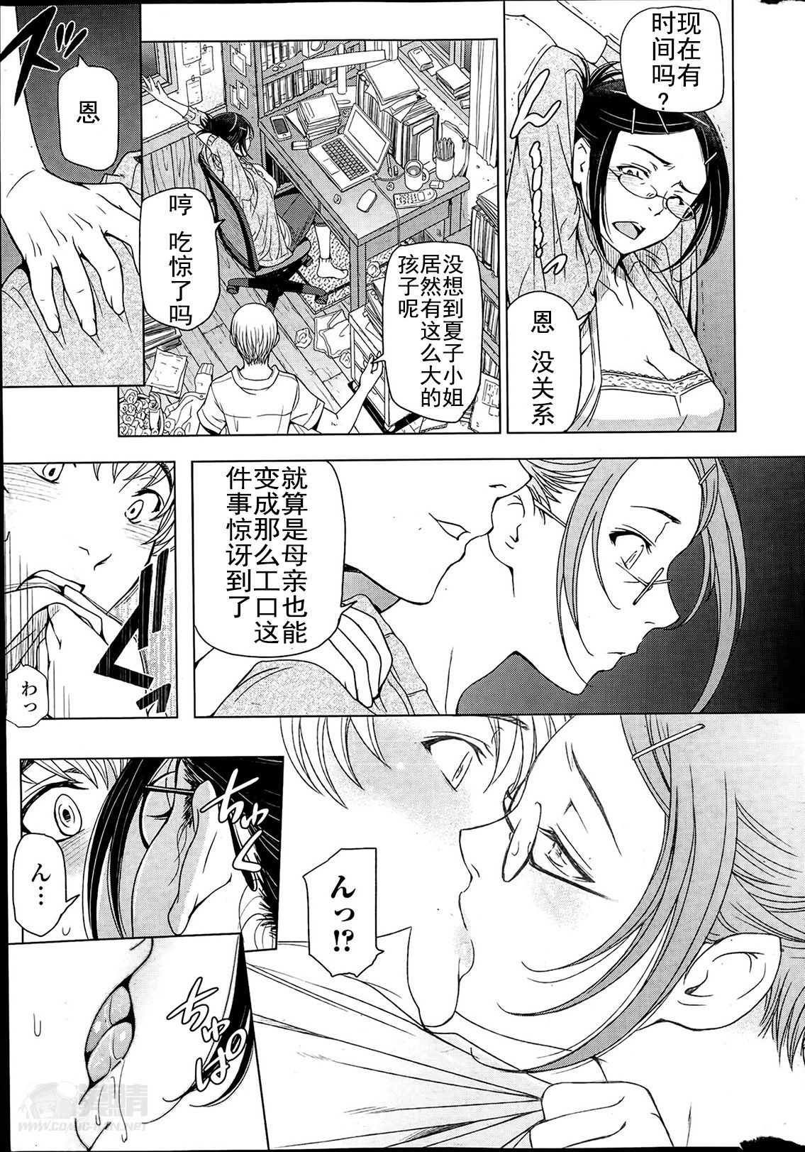 [瀬奈陽太郎] 夏汁 全6話+番外編 [中国翻訳]