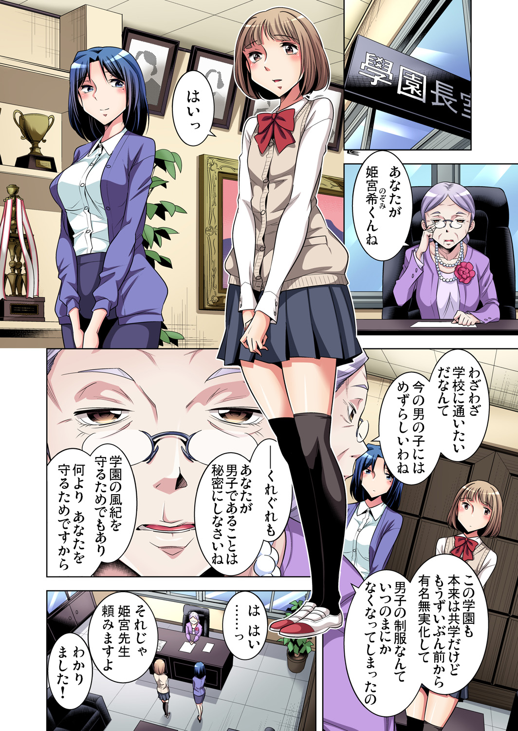ガチコミ Vol.84