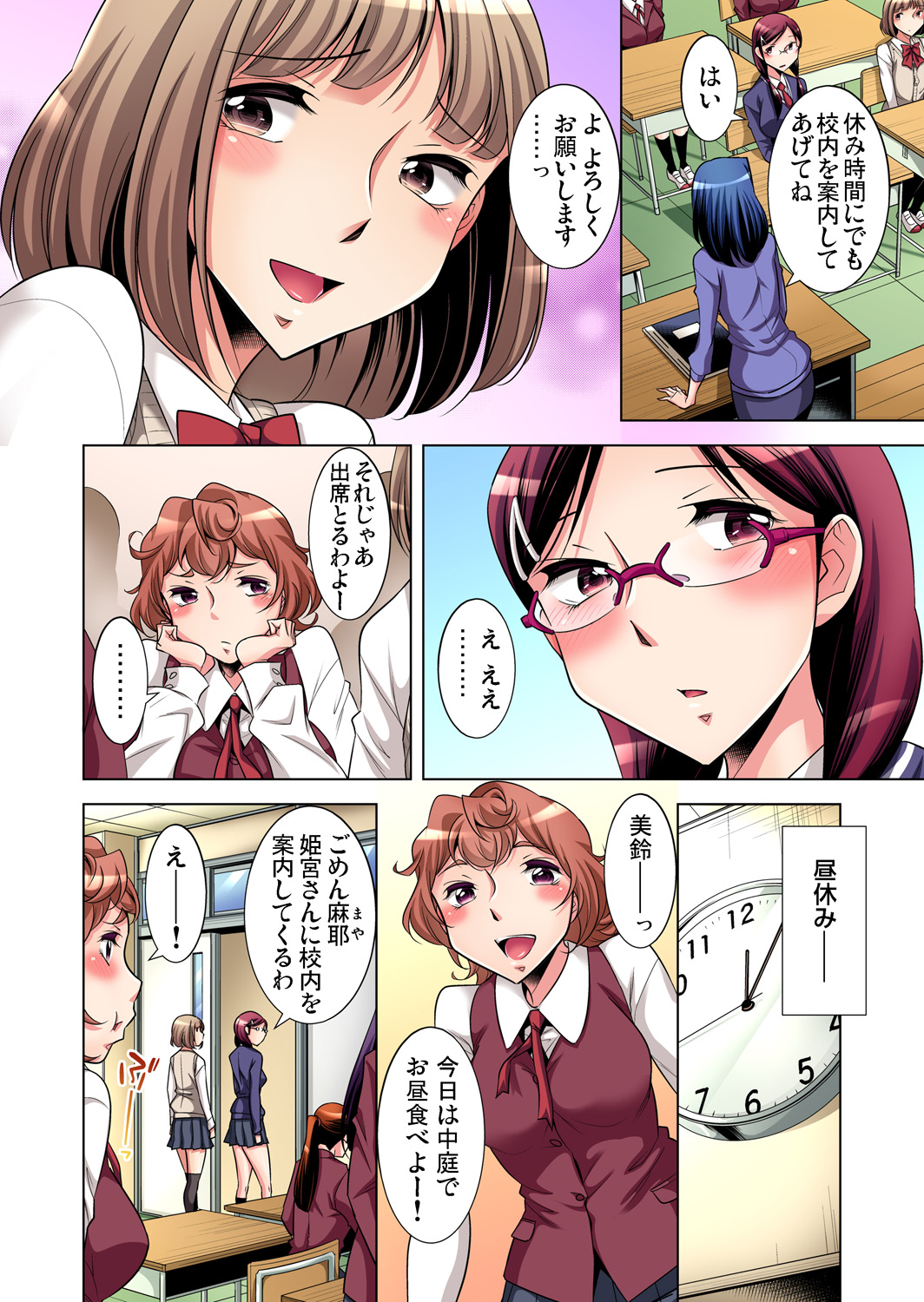 ガチコミ Vol.84