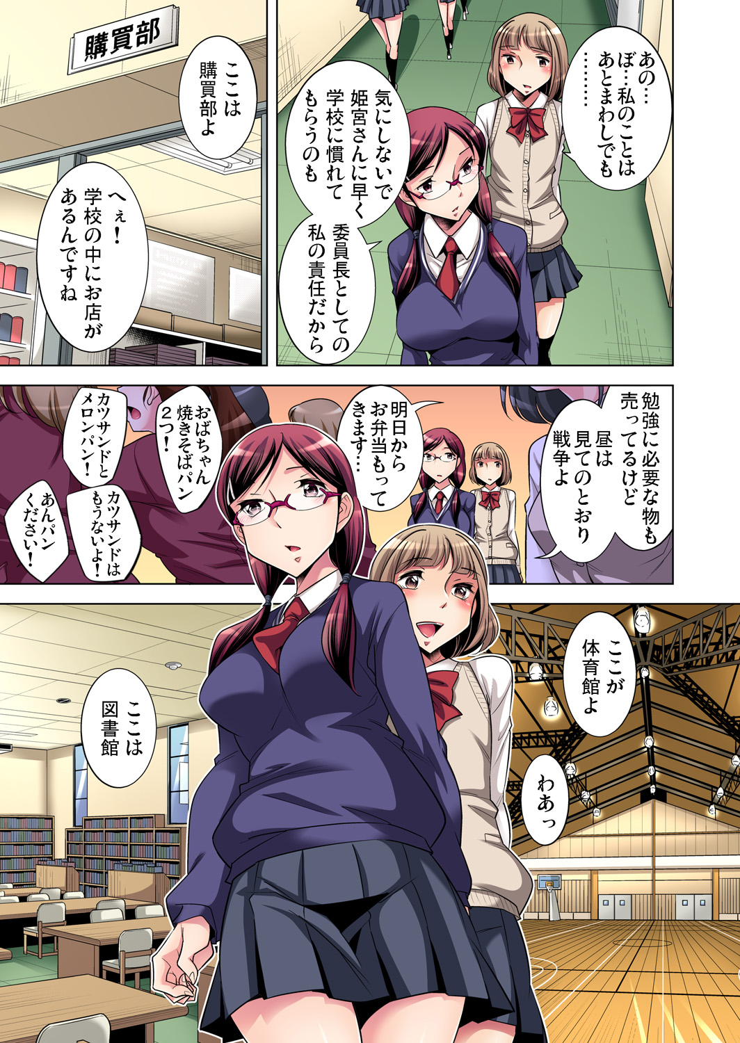 ガチコミ Vol.84