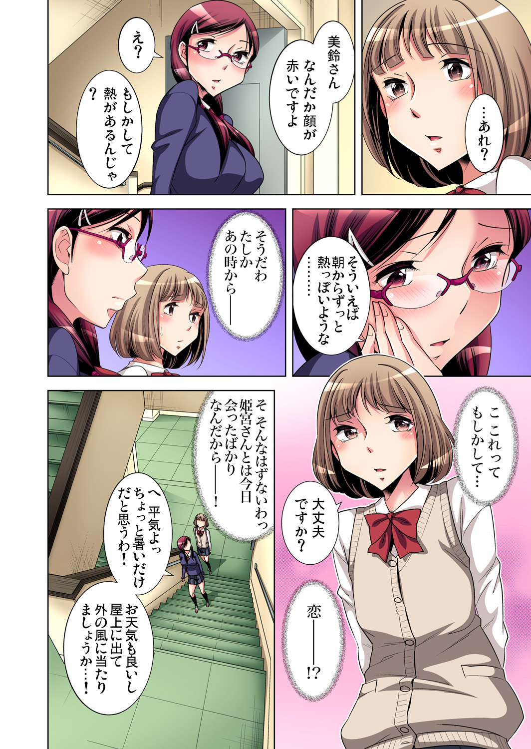 ガチコミ Vol.84