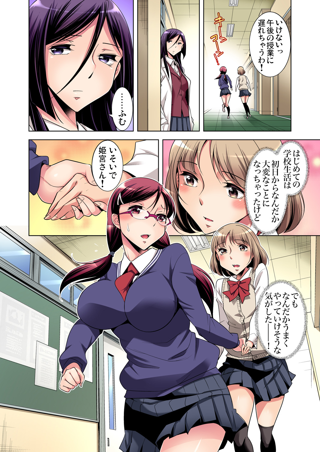 ガチコミ Vol.84