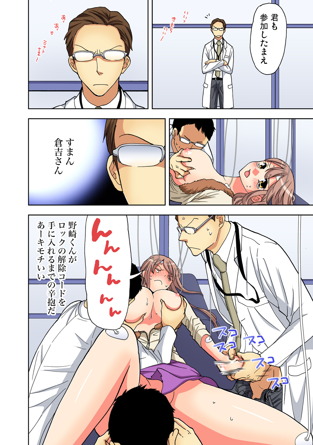 ガチコミ Vol.84