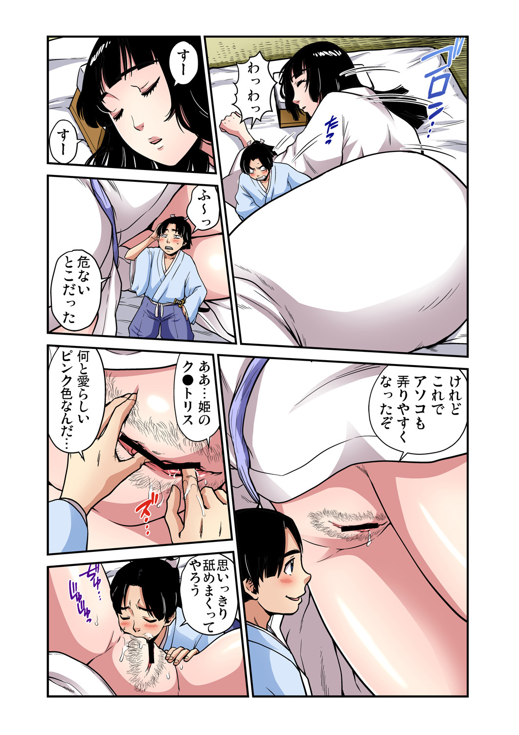 ガチコミ Vol.84