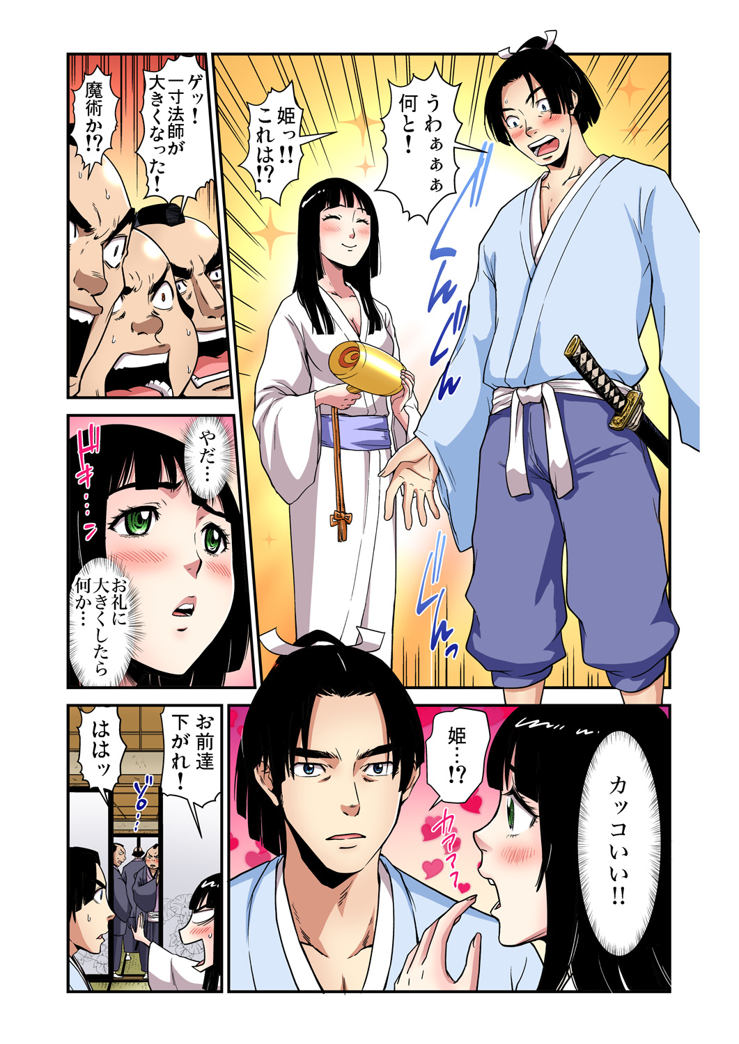 ガチコミ Vol.84