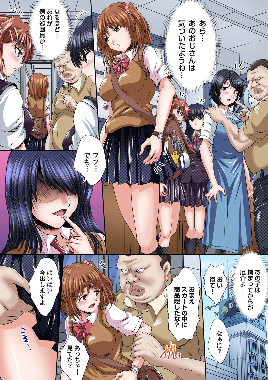 ガチコミ Vol.84