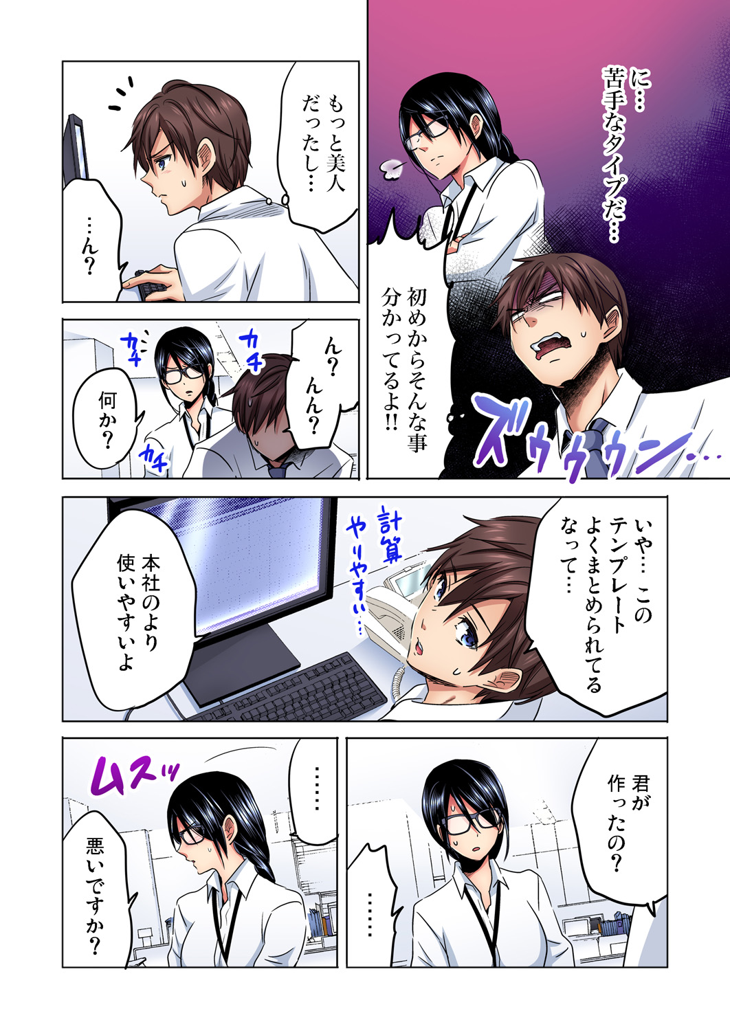 ガチコミ Vol.84