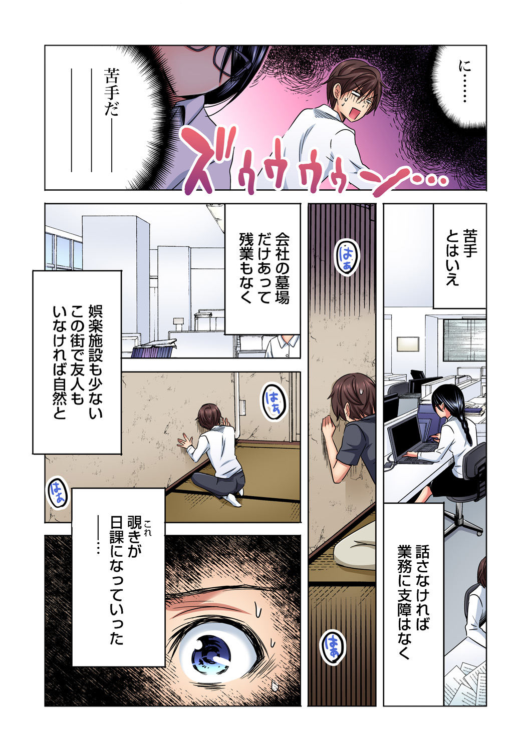 ガチコミ Vol.84