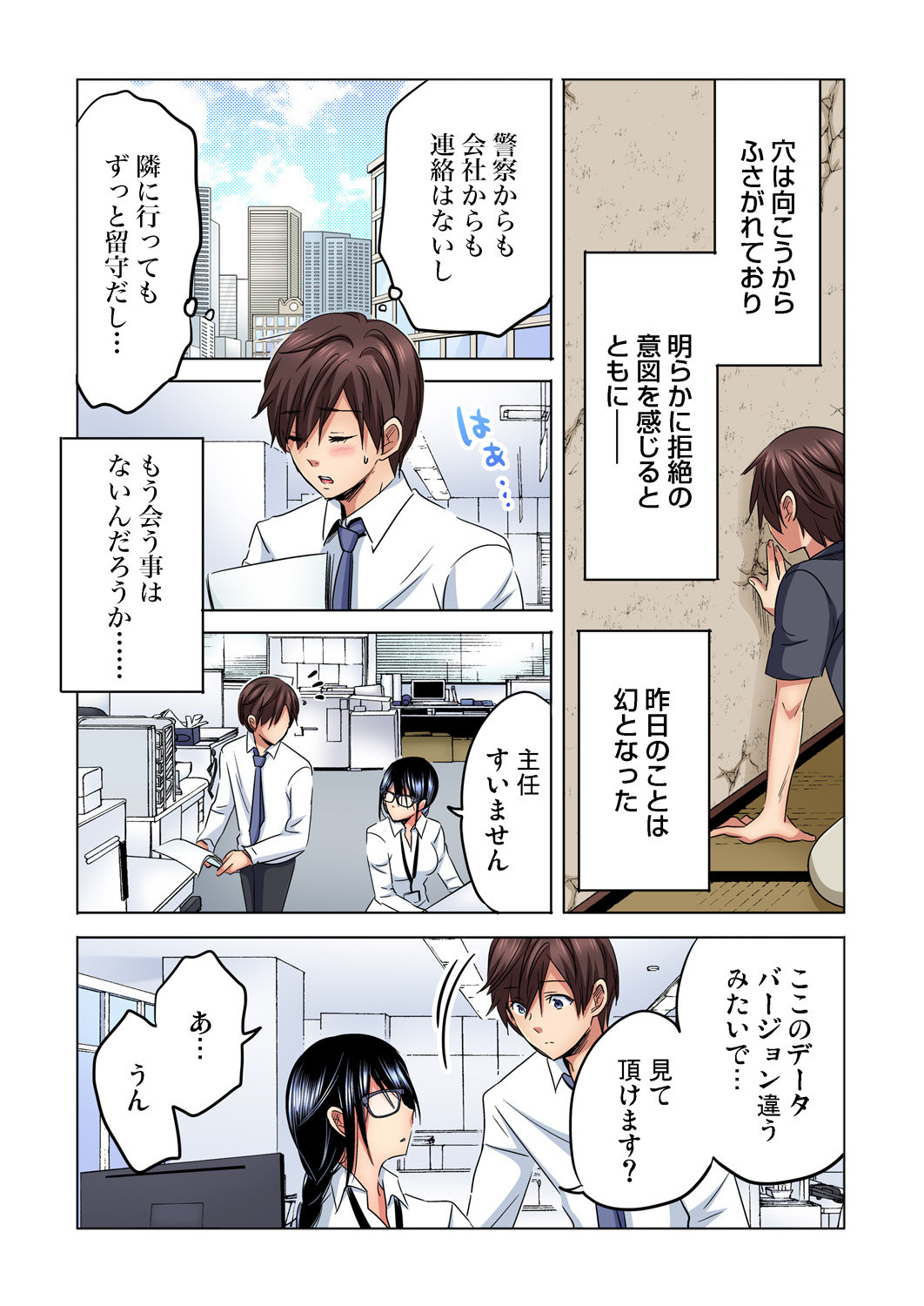 ガチコミ Vol.84