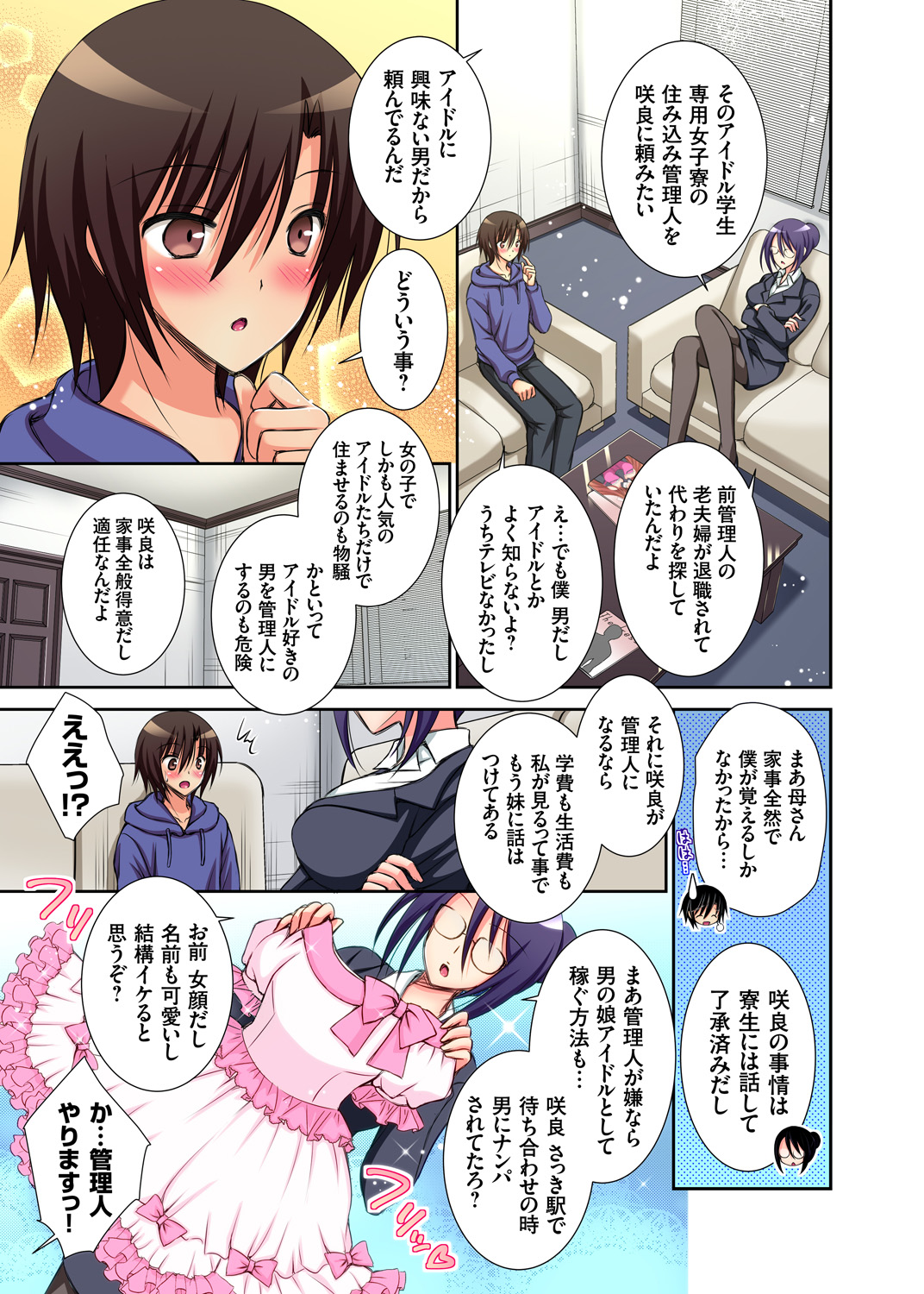 ガチコミ Vol.84