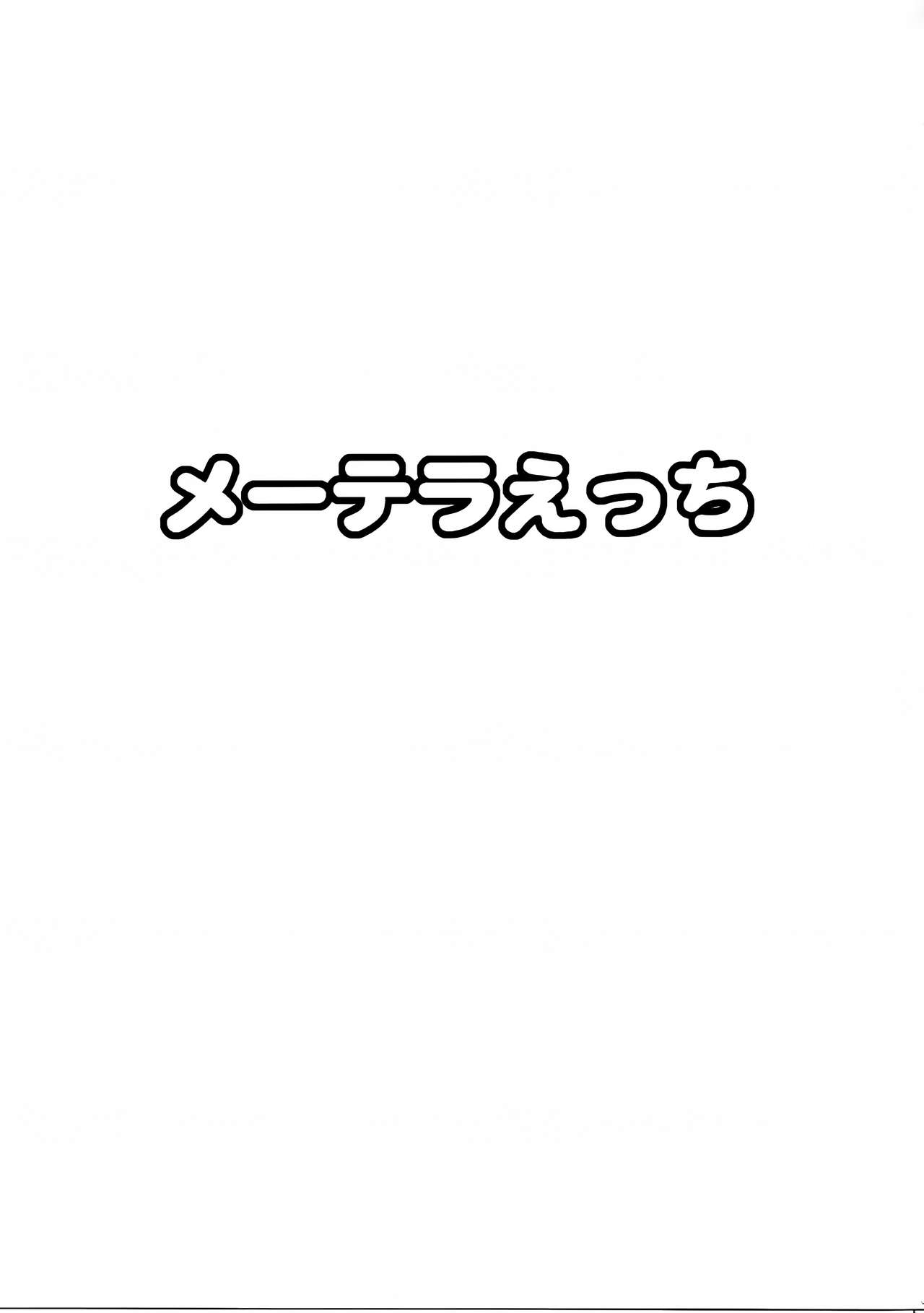 (C90) [大理石 (墓場)] メーテラえっち (グランブルーファンタジー) [中国翻訳]