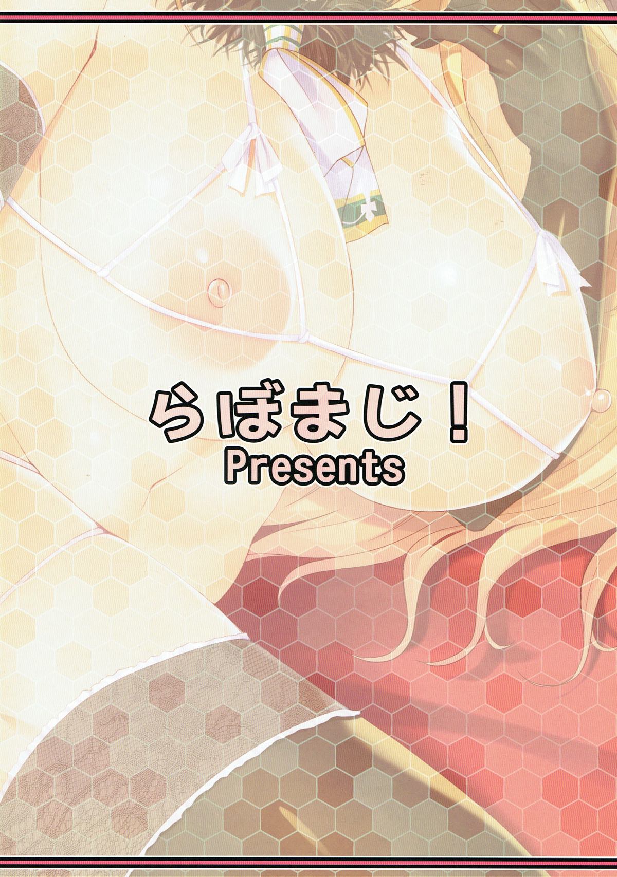 (C87) [らぼまじ! (武田あらのぶ)] 愛宕さんとぴゅあらぶコスプレ夜戦性活 (艦隊これくしょん -艦これ-)