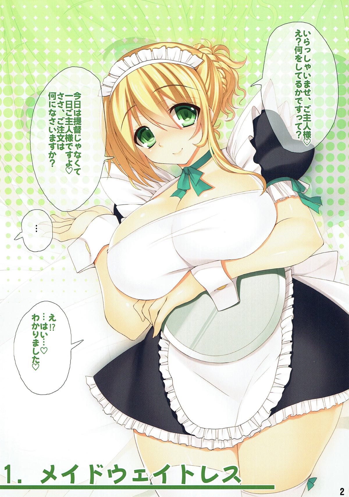 (C87) [らぼまじ! (武田あらのぶ)] 愛宕さんとぴゅあらぶコスプレ夜戦性活 (艦隊これくしょん -艦これ-)