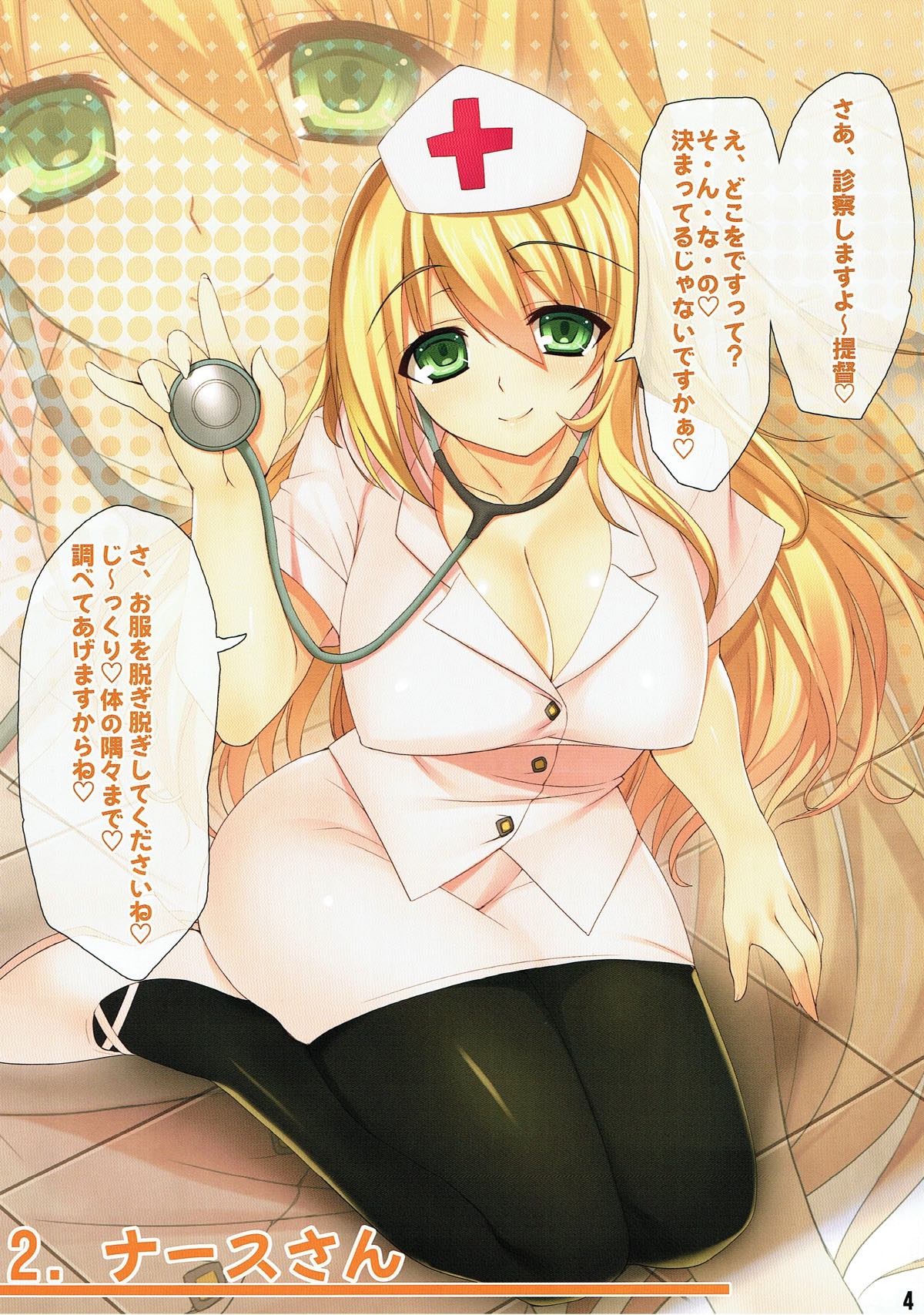 (C87) [らぼまじ! (武田あらのぶ)] 愛宕さんとぴゅあらぶコスプレ夜戦性活 (艦隊これくしょん -艦これ-)