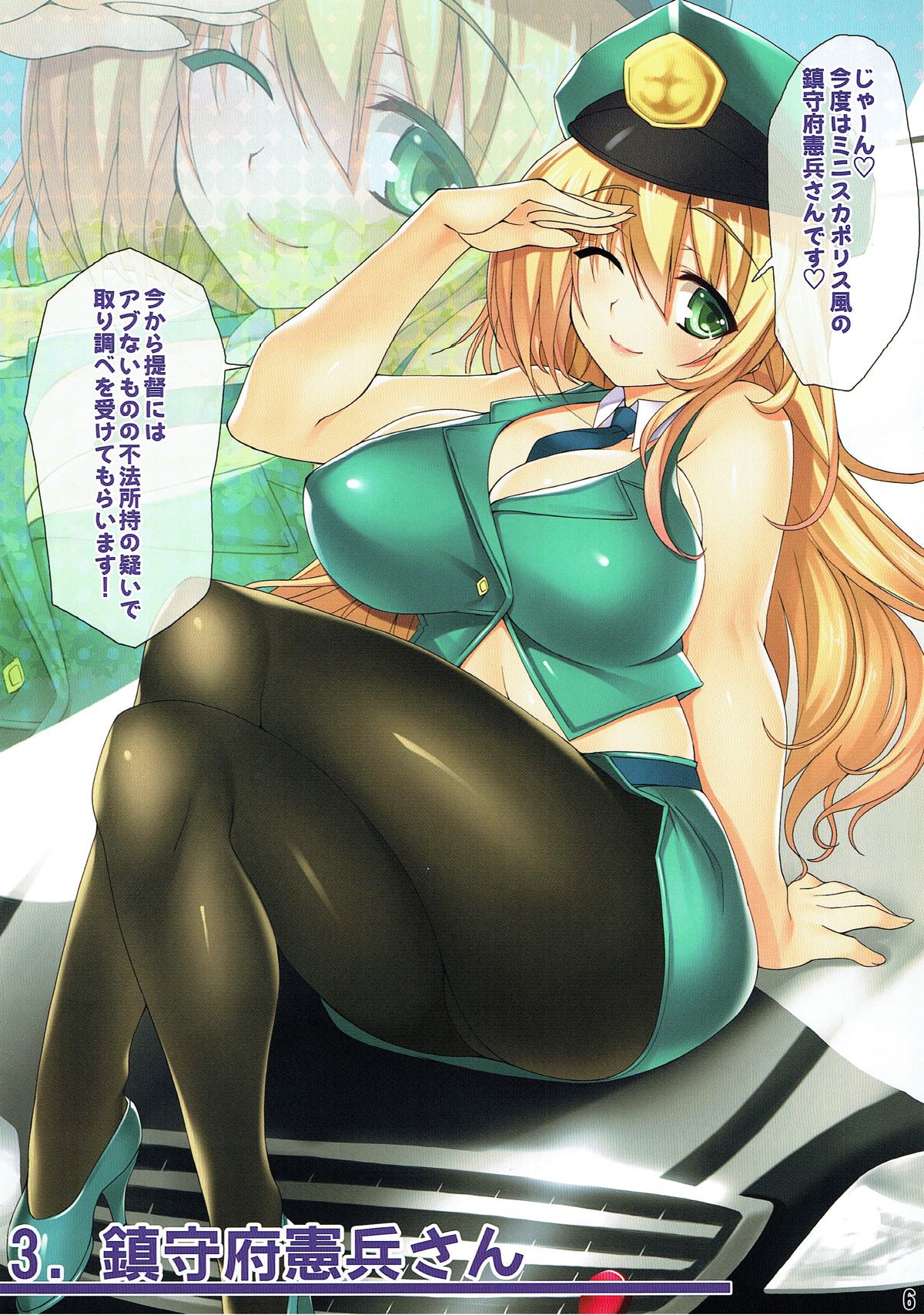 (C87) [らぼまじ! (武田あらのぶ)] 愛宕さんとぴゅあらぶコスプレ夜戦性活 (艦隊これくしょん -艦これ-)