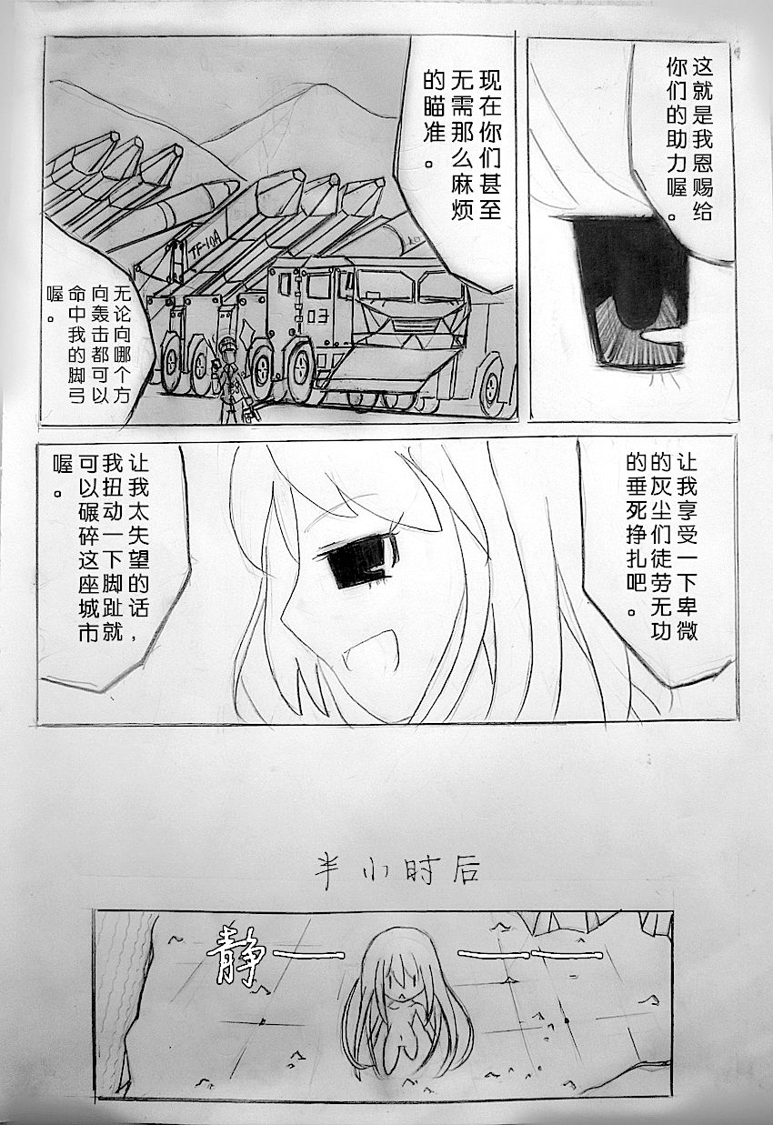 [ZSD] Zsd Project I The Interesting [中国語]