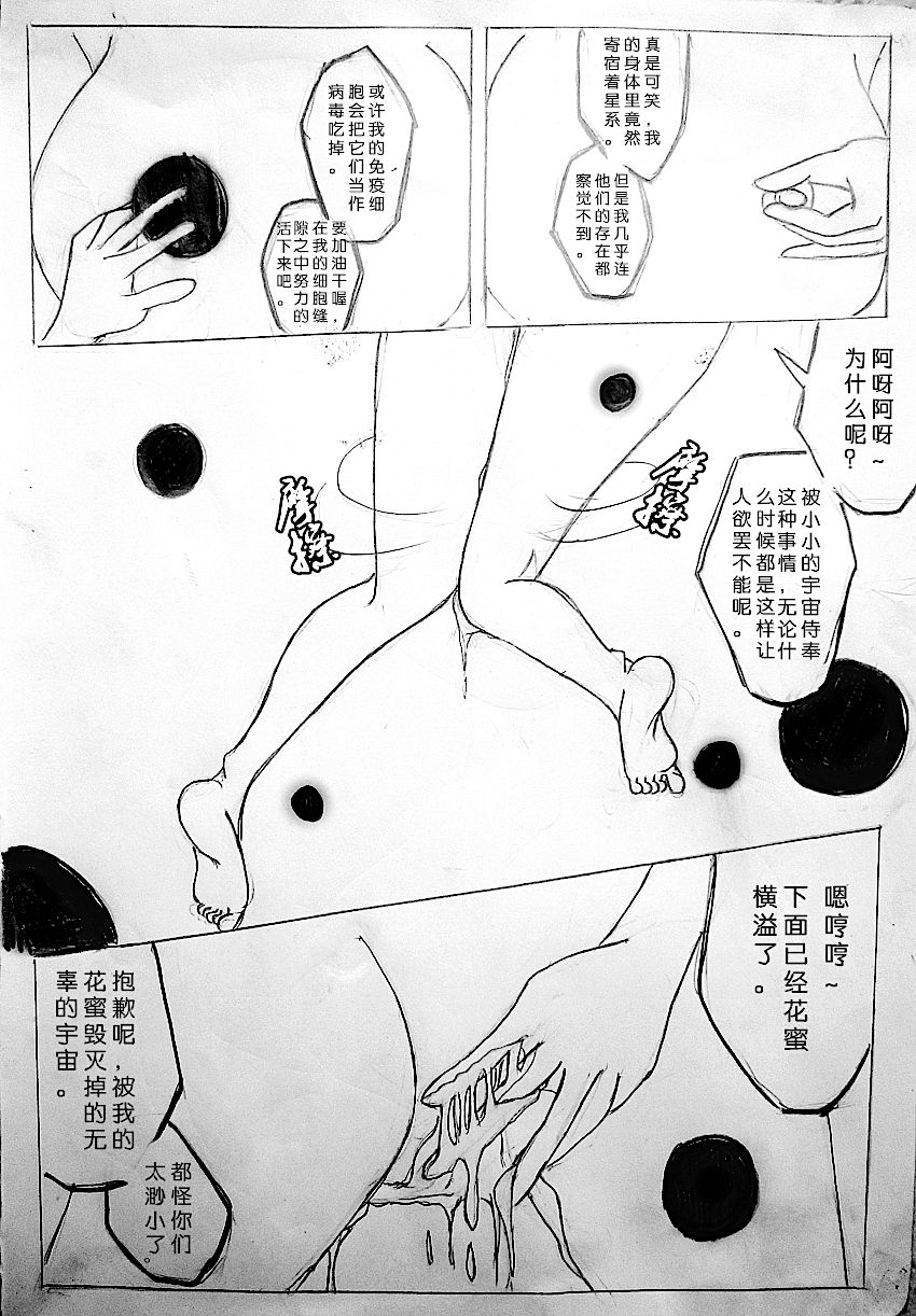 [ZSD] Zsd Project I The Interesting [中国語]