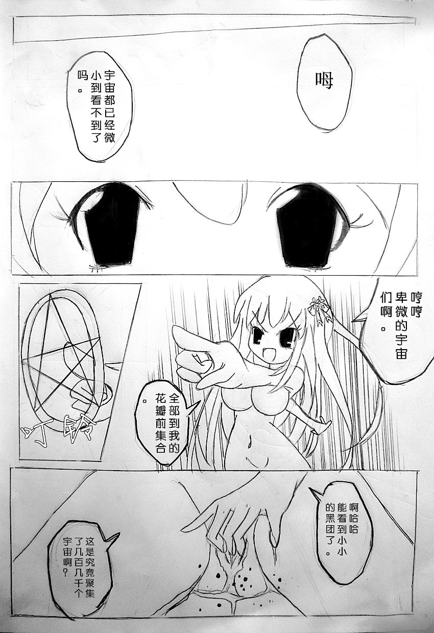 [ZSD] Zsd Project I The Interesting [中国語]