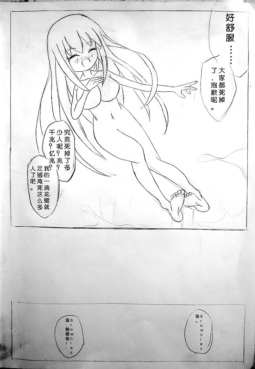 [ZSD] Zsd Project I The Interesting [中国語]