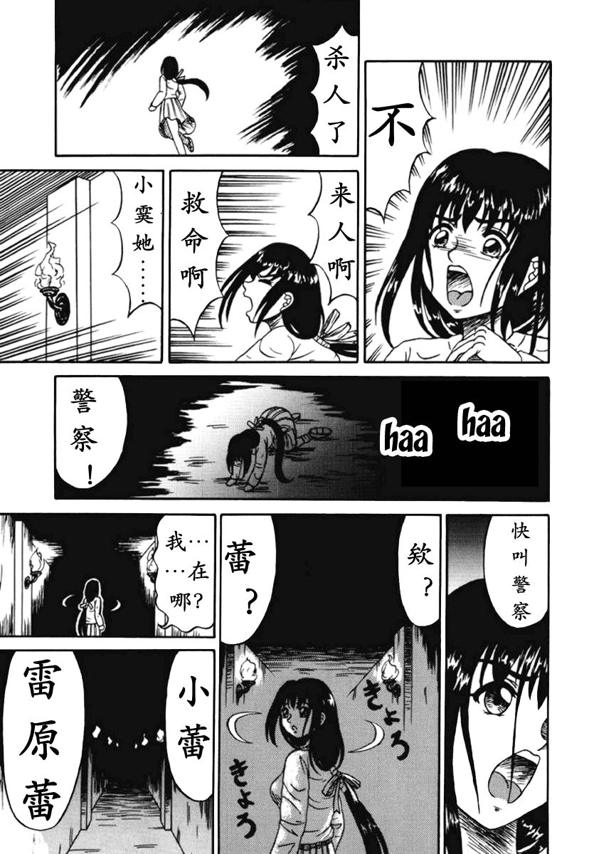 [結晶水] 乙牝狩の館 第1-7話 [中国翻訳]