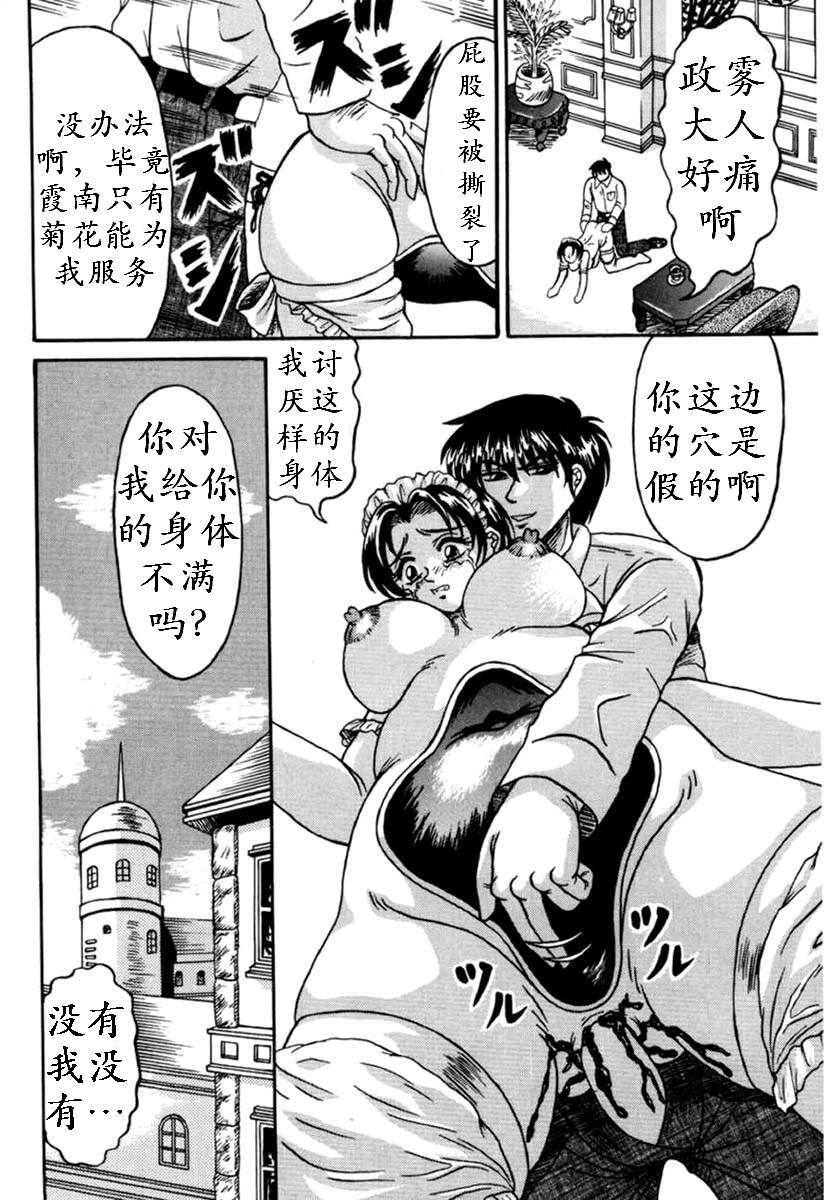 [結晶水] 乙牝狩の館 第1-7話 [中国翻訳]