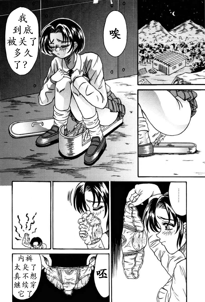 [結晶水] 乙牝狩の館 第1-7話 [中国翻訳]