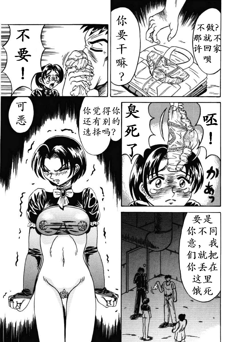 [結晶水] 乙牝狩の館 第1-7話 [中国翻訳]