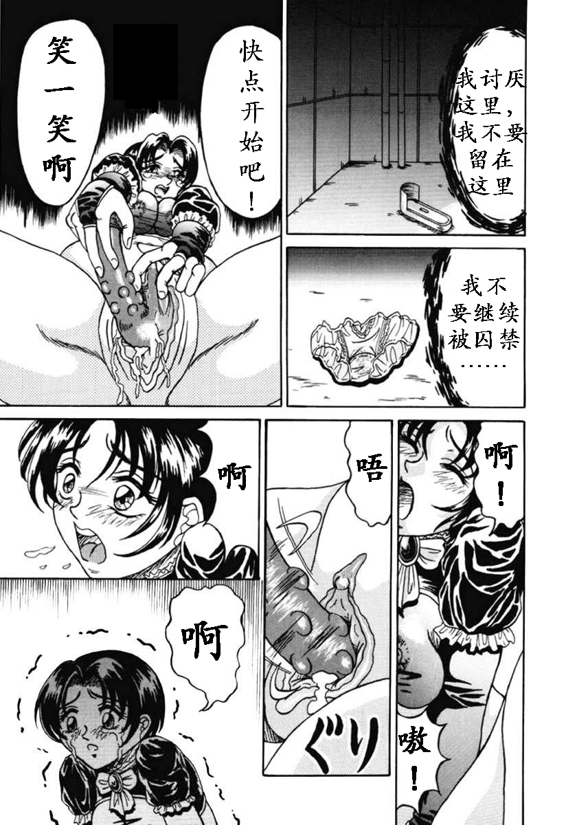 [結晶水] 乙牝狩の館 第1-7話 [中国翻訳]