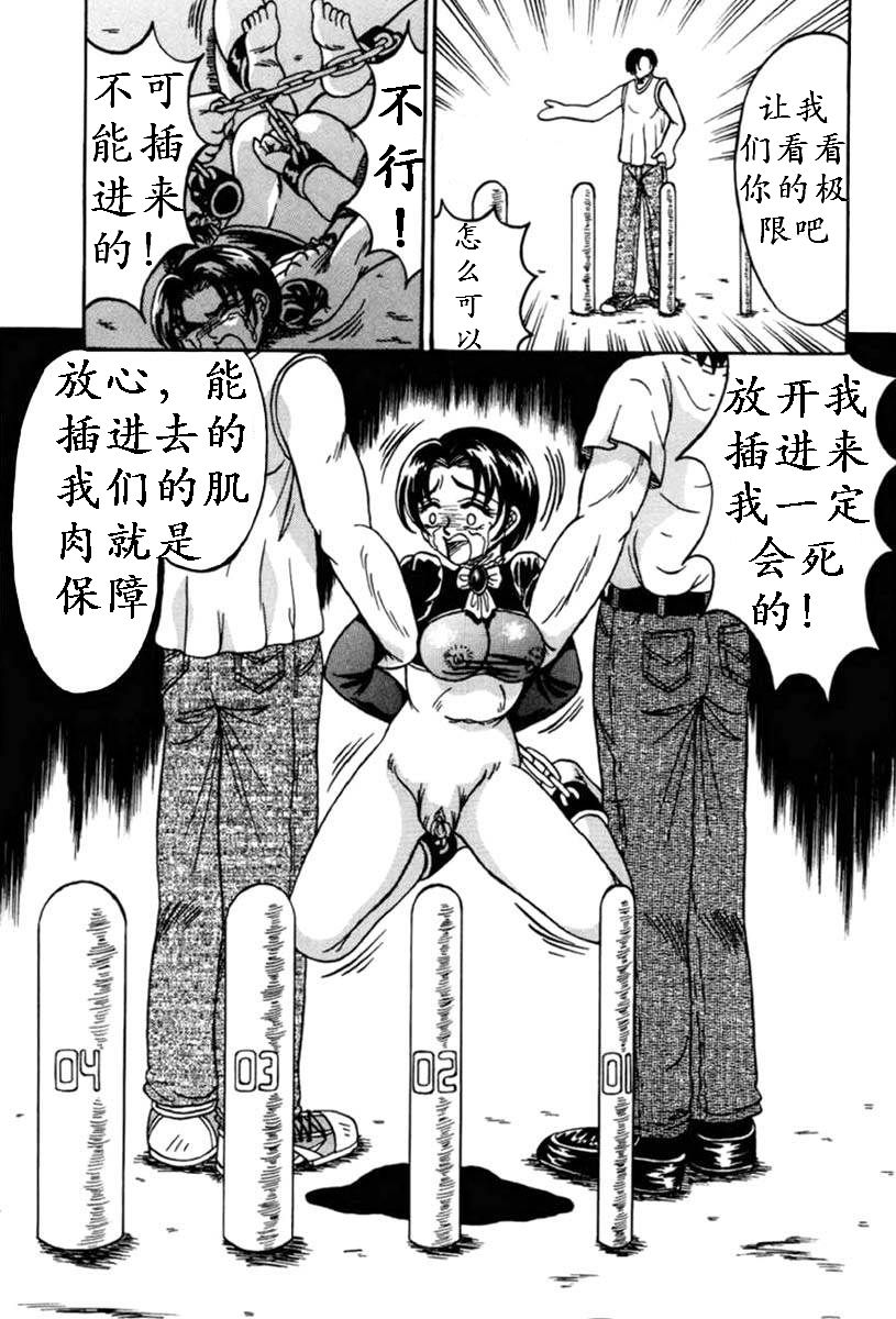 [結晶水] 乙牝狩の館 第1-7話 [中国翻訳]