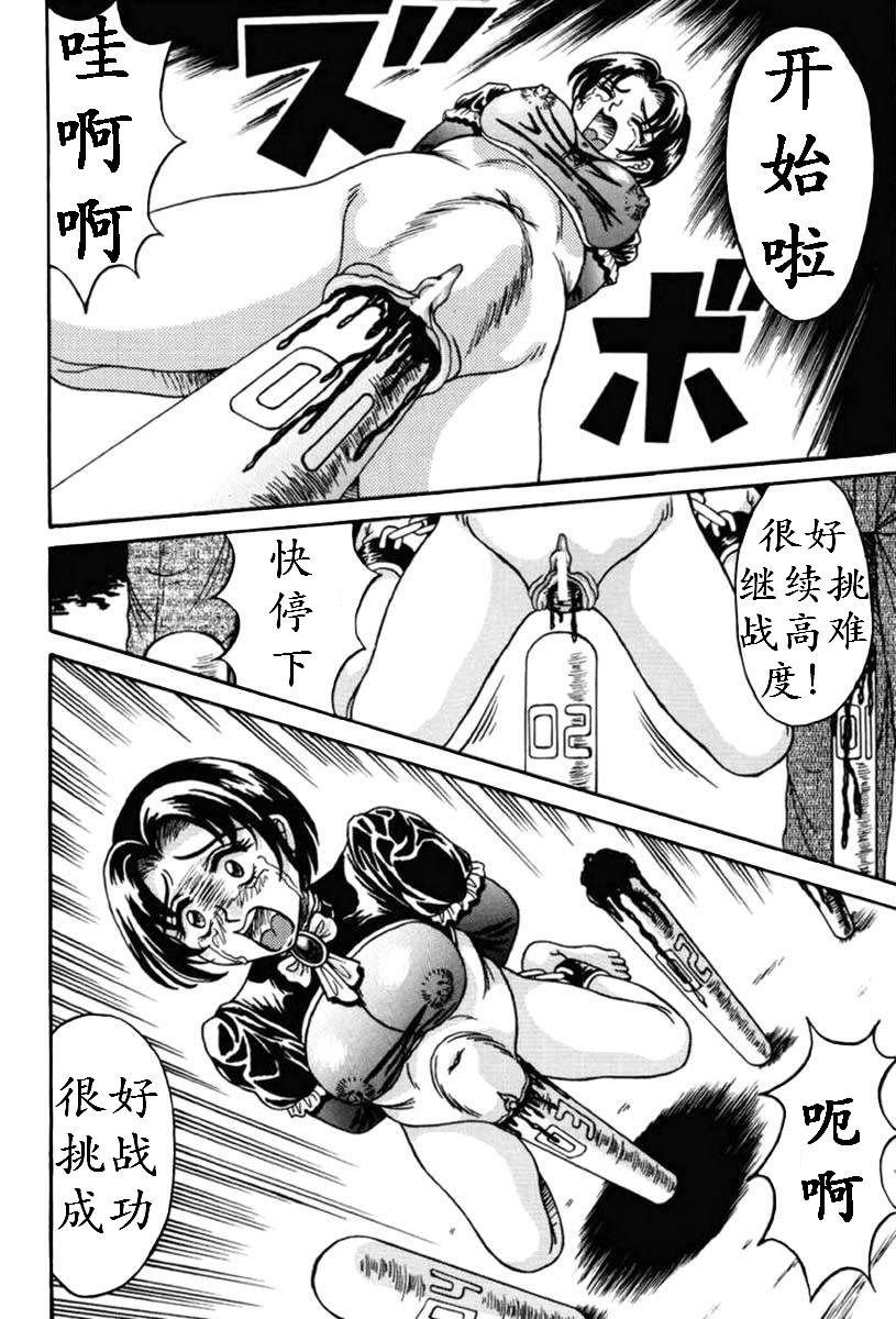 [結晶水] 乙牝狩の館 第1-7話 [中国翻訳]