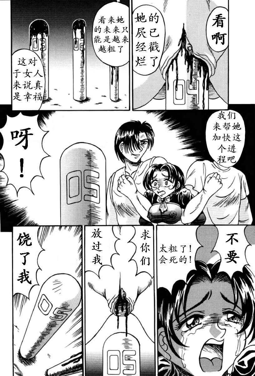 [結晶水] 乙牝狩の館 第1-7話 [中国翻訳]